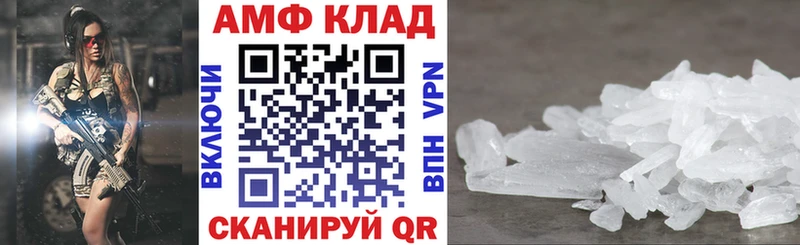 АМФ Розовый Купить где Воскресенск