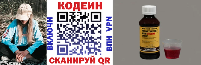 Кодеиновый сироп Lean напиток Lean (лин)  Купить  Воскресенск 