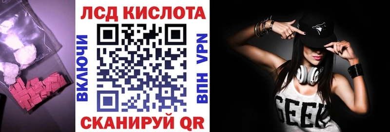 Купить где  Воскресенск  ЛСД экстази кислота 